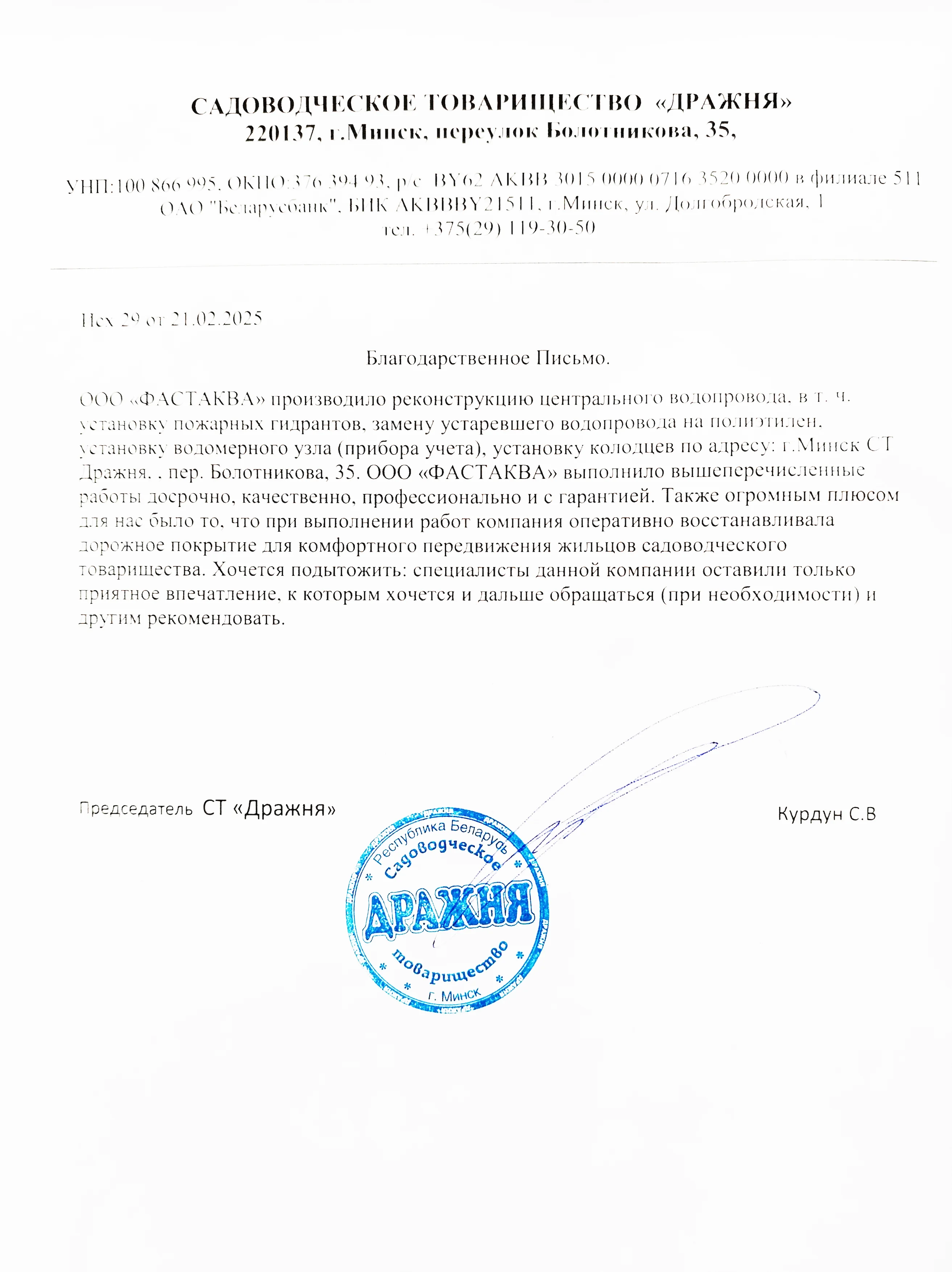 Отзыв №6