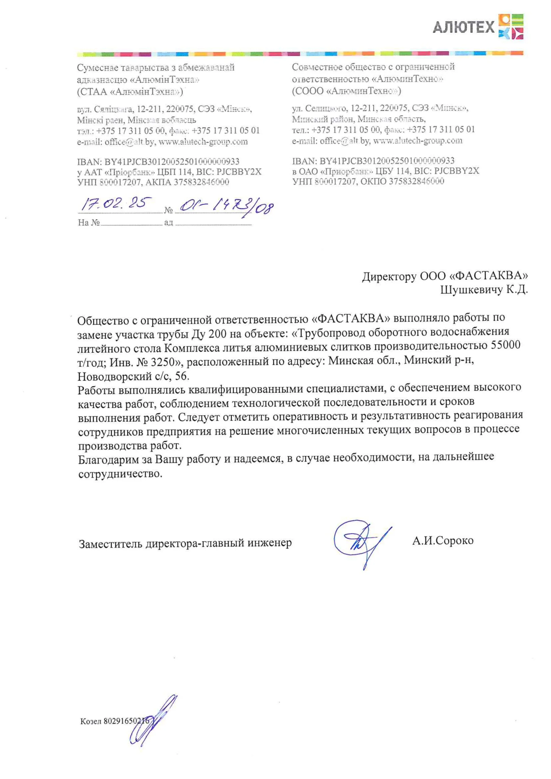 Отзыв №4