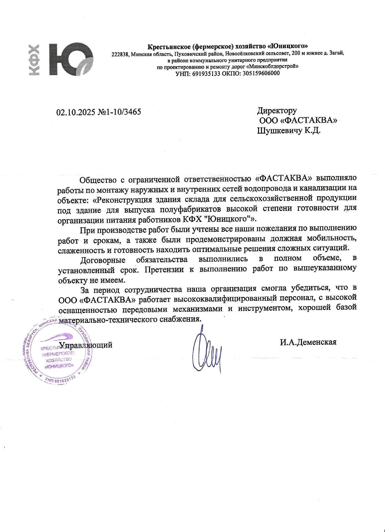 Отзыв №2