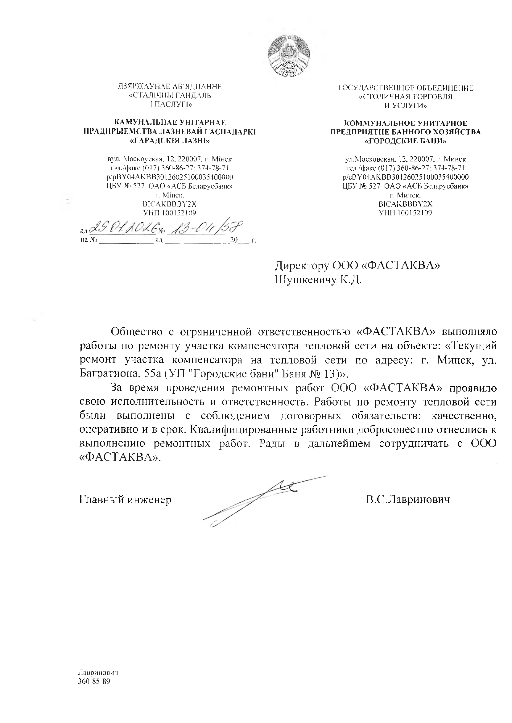 Отзыв №7