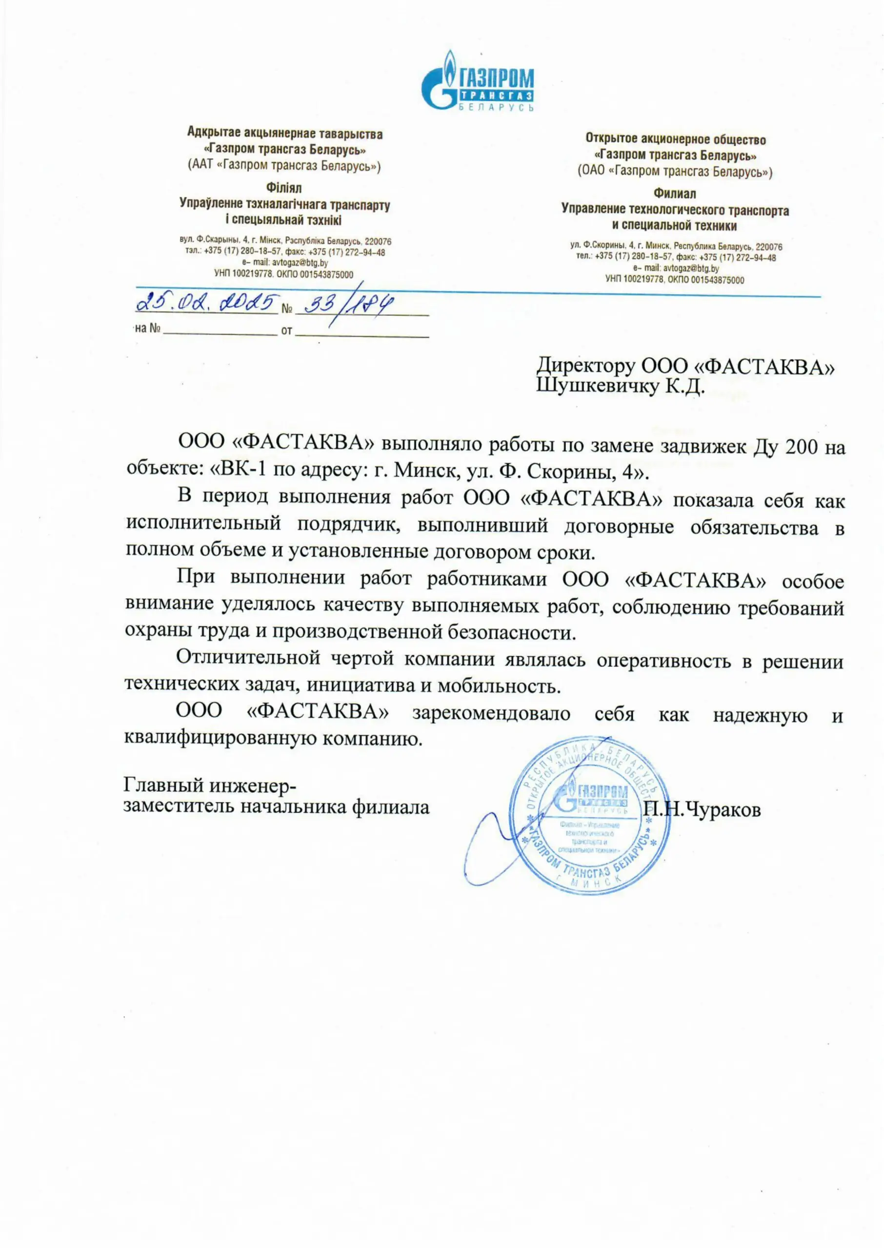 Отзыв №2