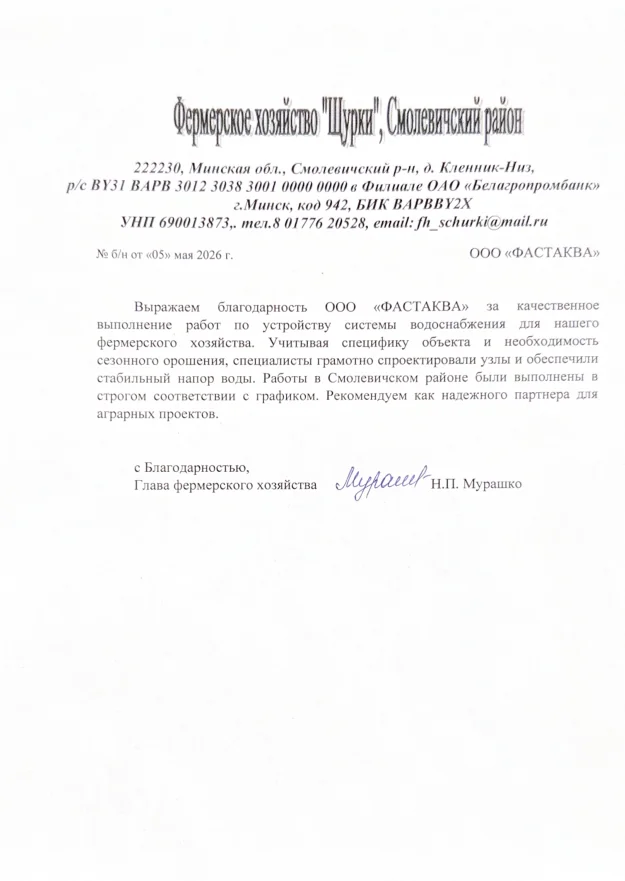 Отзыв №0